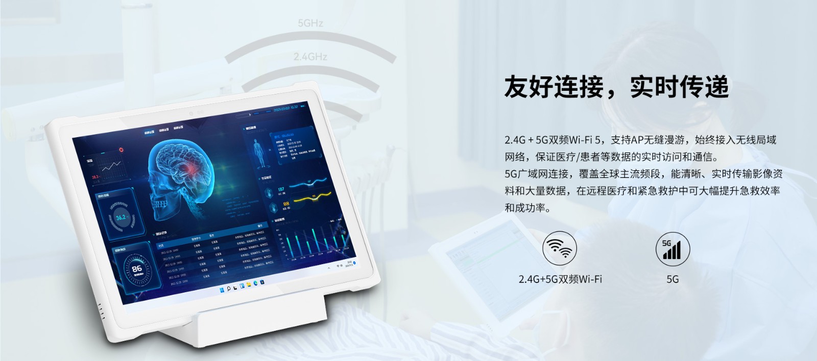 医疗三防加固平板 医疗三防加固平板