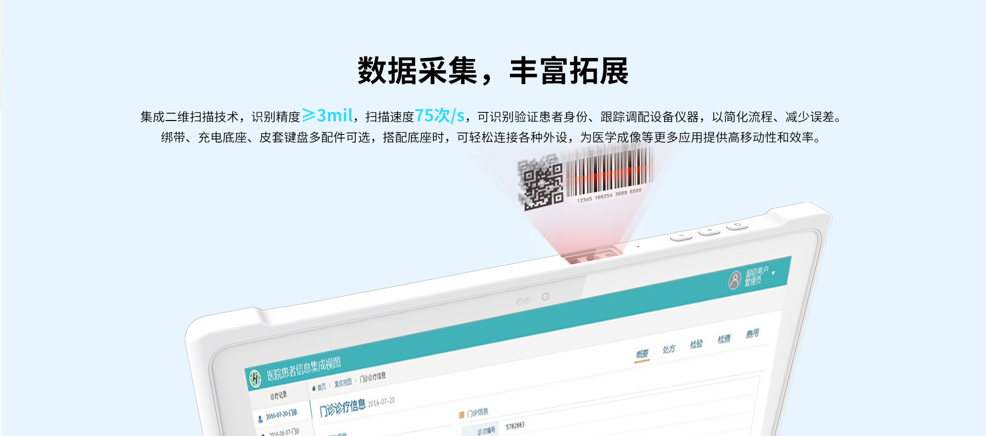 医疗三防加固平板 医疗三防加固平板