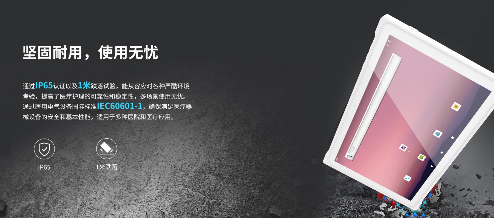 医疗三防加固平板 医疗三防加固平板