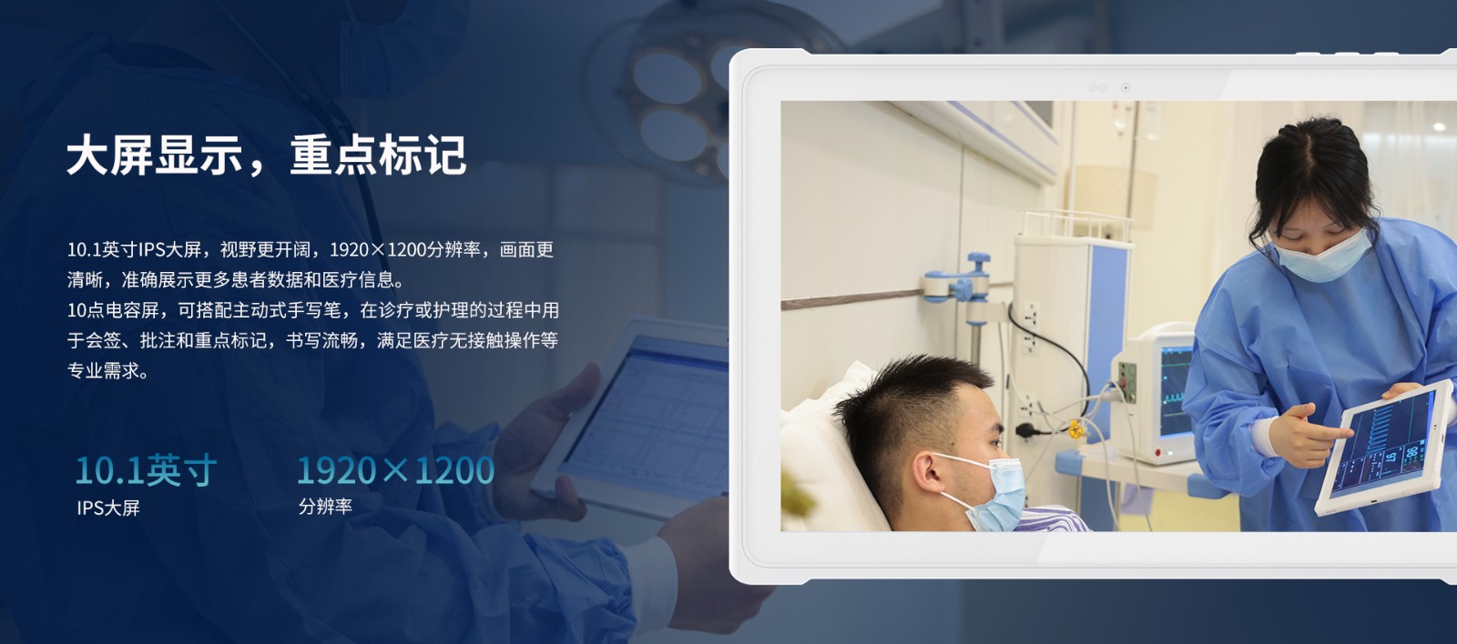 医疗三防加固平板 医疗三防加固平板