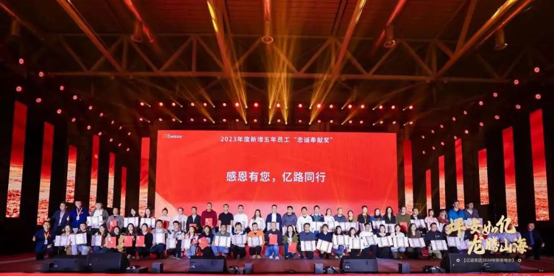 年会颁奖环节 年会颁奖环节