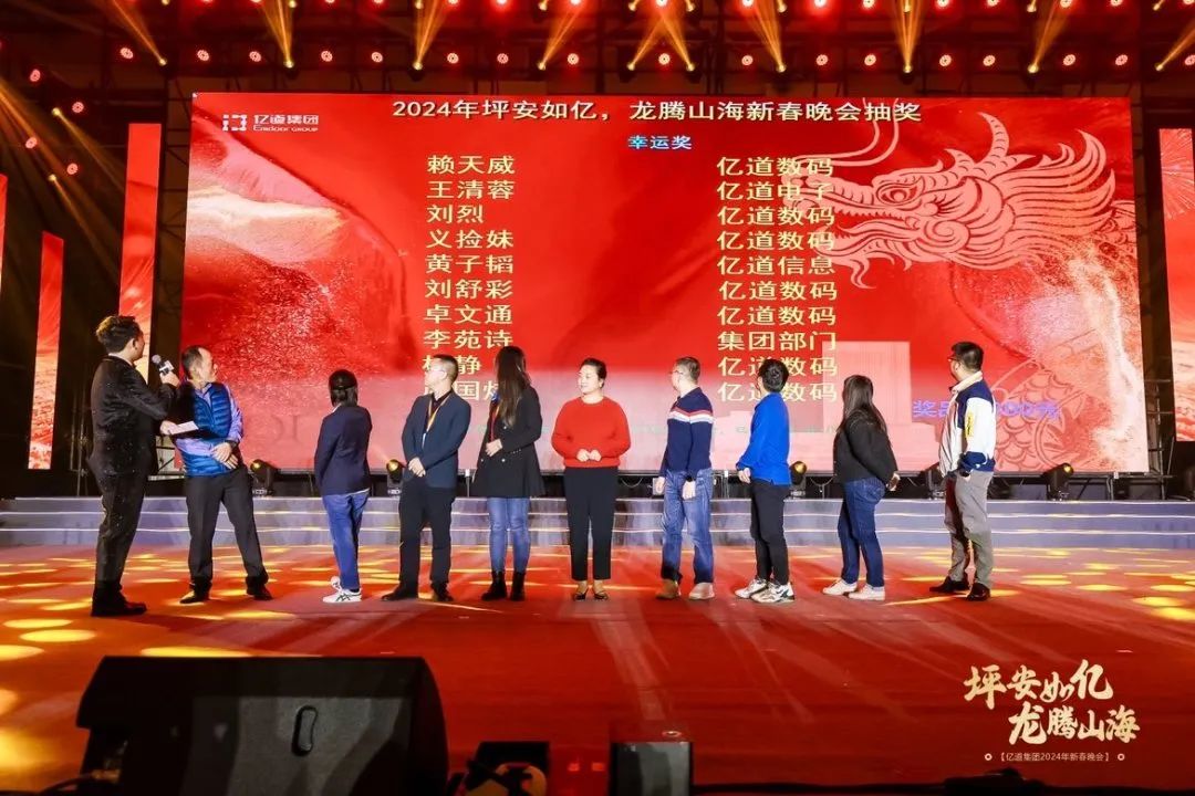 亿道年会 亿道年会