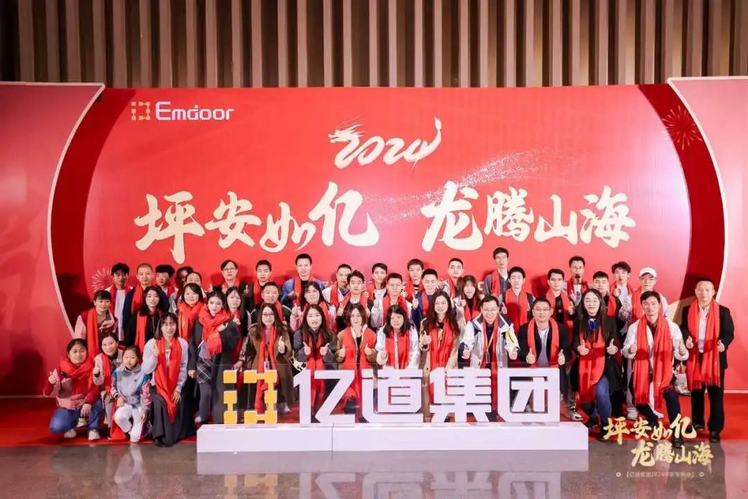 亿道年会 亿道年会